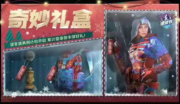 《使命召唤》手游奇妙礼盒可以开出什么