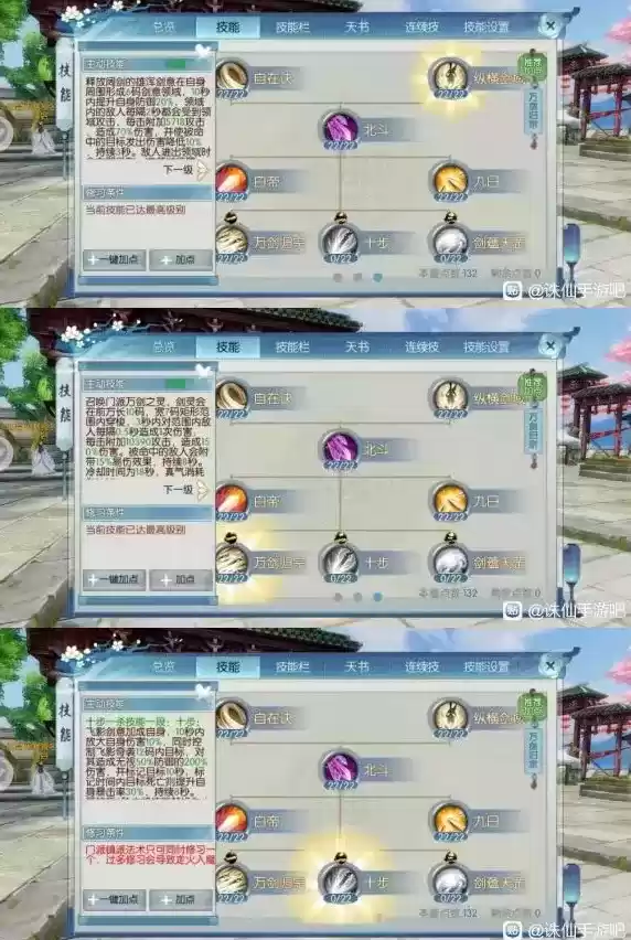 《诛仙》万剑职业详解