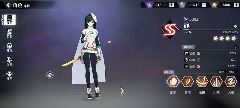 转生史莱姆手游版本角色养成推荐