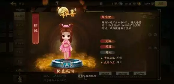 三国杀烽火连天宝具选择推荐