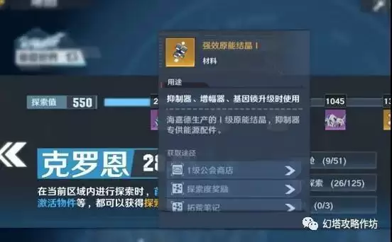 幻塔原能结晶获取方式