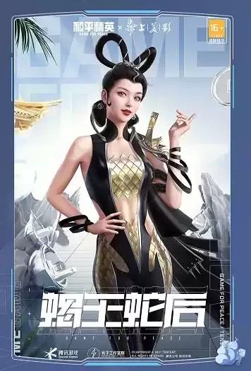 和平精英葫芦传奇价格介绍