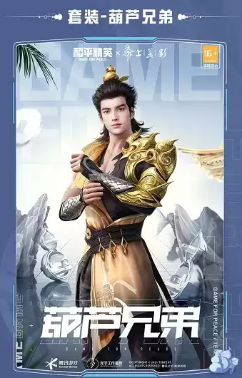 和平精英葫芦传奇价格介绍