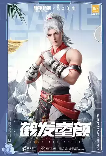 和平精英葫芦传奇价格介绍