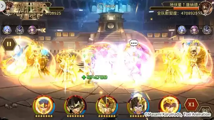 圣斗士星矢:重生7