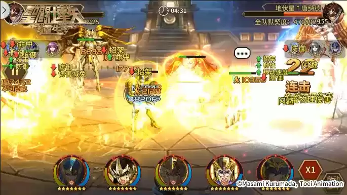 圣斗士星矢:重生8