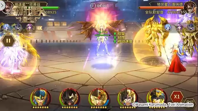 圣斗士星矢:重生4