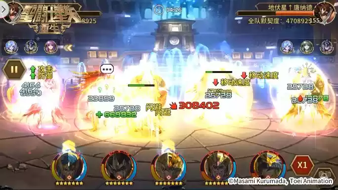 圣斗士星矢:重生9