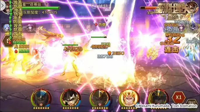 圣斗士星矢:重生5