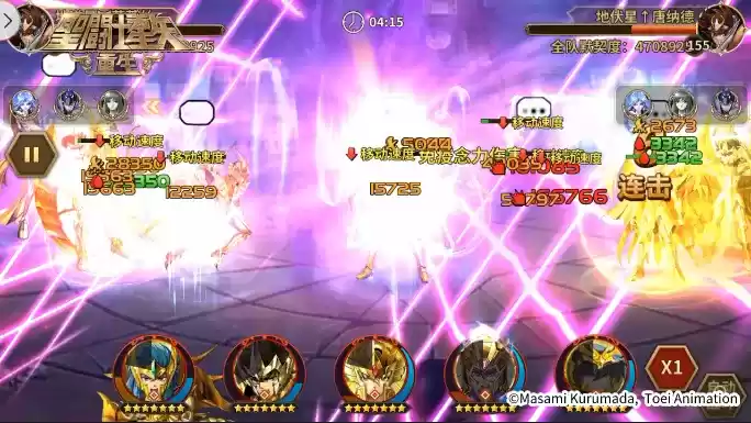 圣斗士星矢:重生12