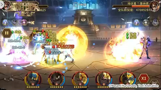 圣斗士星矢:重生10