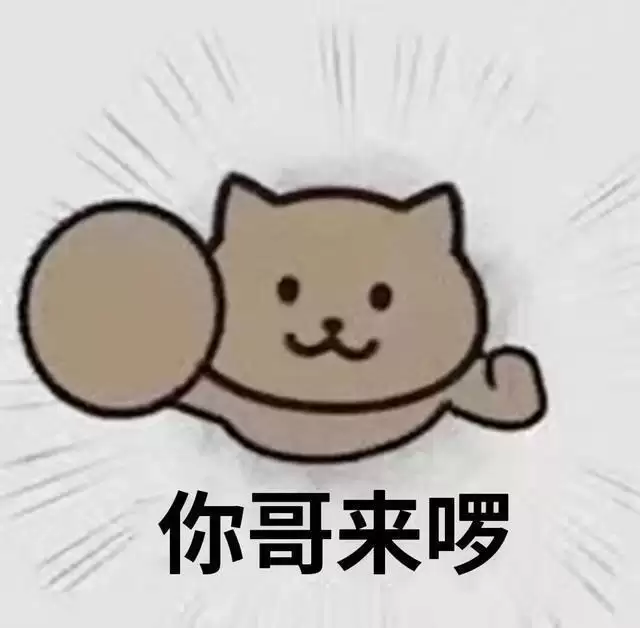 你爹来了表情包大全