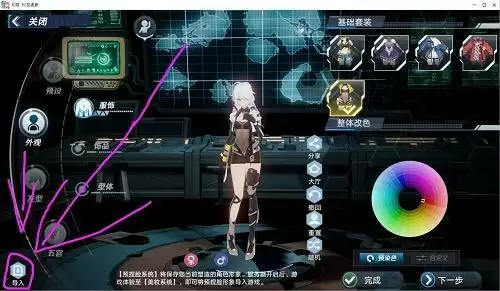 《幻塔》捏脸数据导入方法介绍