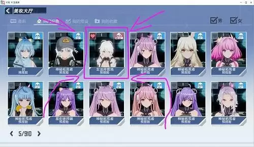 《幻塔》捏脸数据导入方法介绍