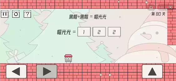 帽子先生大冒险80关攻略