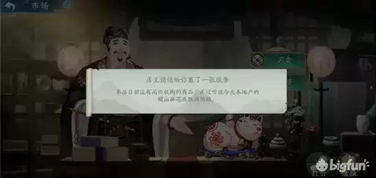 《长安百万贯》情报打听使用技巧