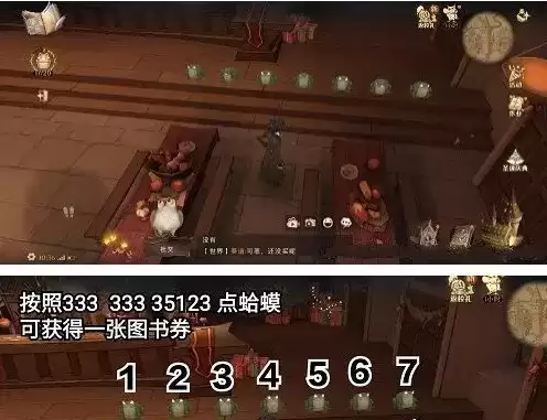 《哈利波特魔法觉醒》礼堂蛤蟆彩蛋触发方法