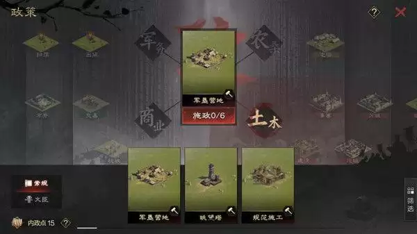 率土之滨内政政策怎么玩？文臣政策效果怎么样图片2