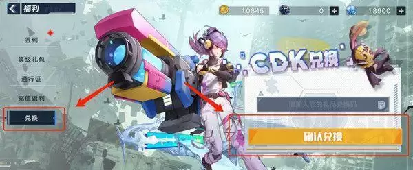 幻塔兑换码大全:2022最新公测礼包码汇总图片2