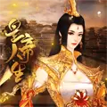 皇帝人生橙光