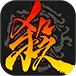 三国杀奶杀