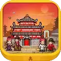 长安不是一天建成的