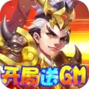 三国计安卓