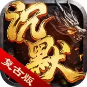 决胜苍穹沉默复古