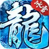 冰雪复古之三职业传奇