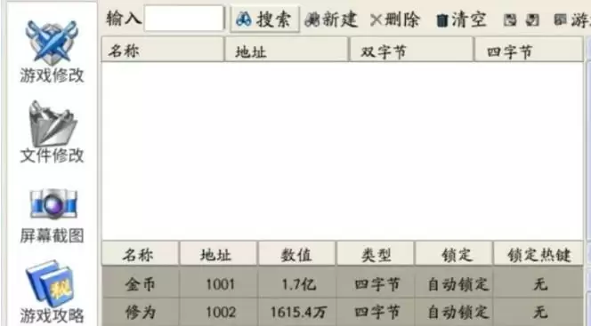 武林闲侠金山修改器使用方法及作用解析