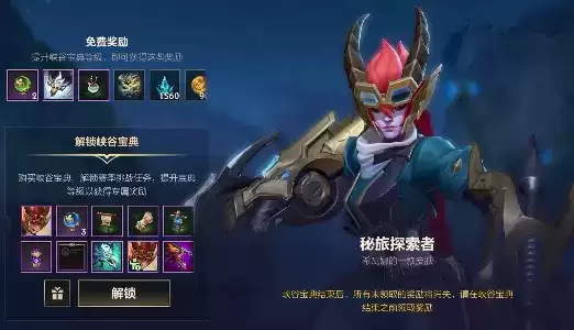 LOL手游希瓦娜秘旅探索者皮肤图文一览