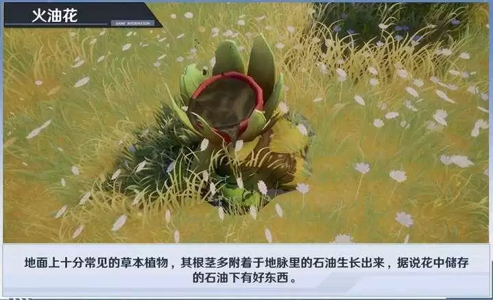 《幻塔》大世界黑核机关解密攻略