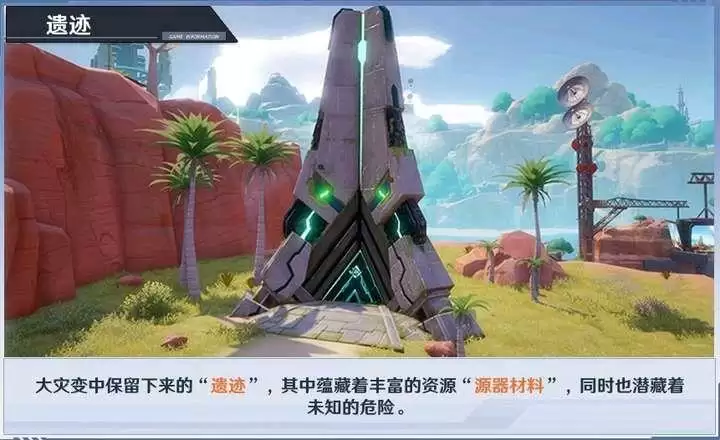 《幻塔》大世界黑核机关解密攻略