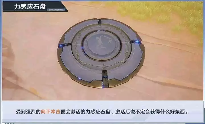 《幻塔》大世界黑核机关解密攻略