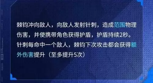 《战双帕弥什》棘钧技能是什么
