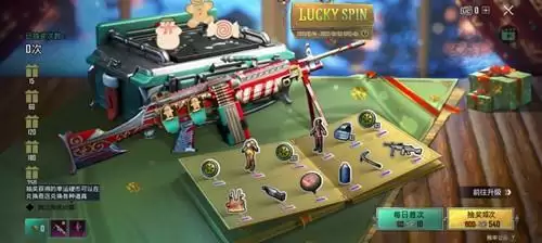 《绝地求生M》手游LUCKY SPIN活动
