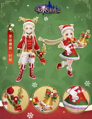 《有杀气童话2》2021年12月17日更新公告