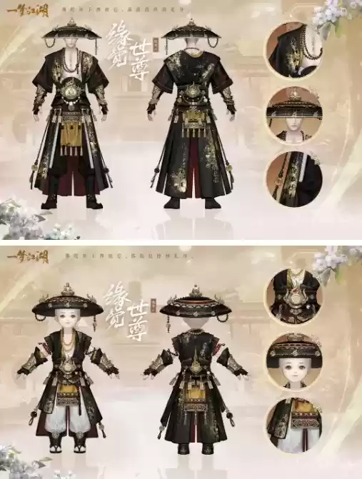 《一梦江湖》手游2021年12月16日更新公告