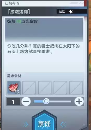 幻塔鬣狗帮海上基地怎么玩2