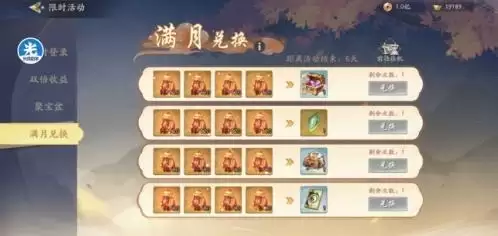 武林闲侠满月兑换推荐一览