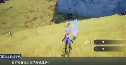 《幻塔》造梦机触发攻略