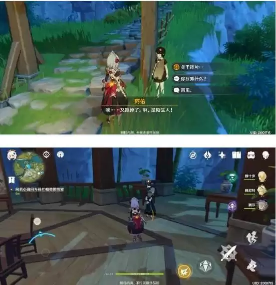 原神任务古云有螭