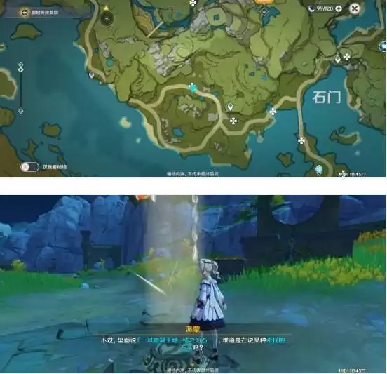 原神任务古云有螭