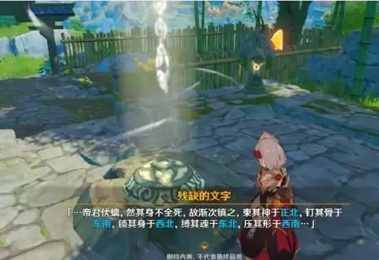 原神任务古云有螭