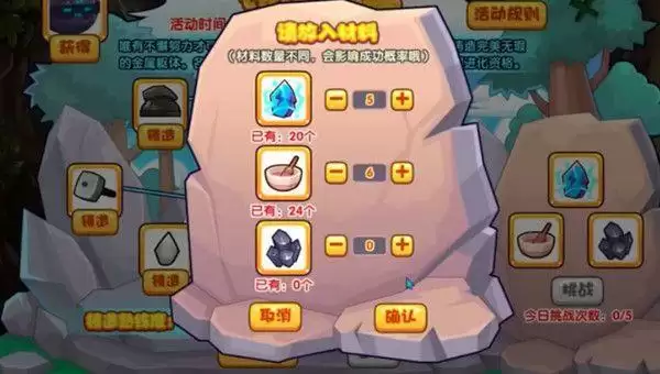 洛克王国铸造金属攻略说明 铸造金属活动玩法介绍图片2