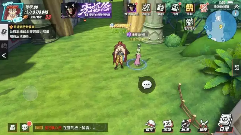 航海王热血航线未寄出的信任务怎么完成？未寄出的信任务攻略一览图片2