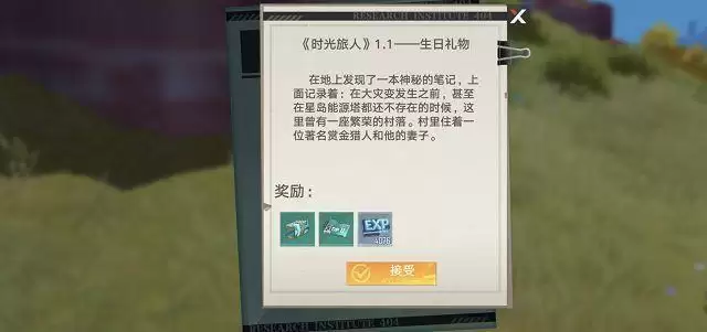 幻塔神秘的书信委托在哪？神秘的书信委托位置图片3