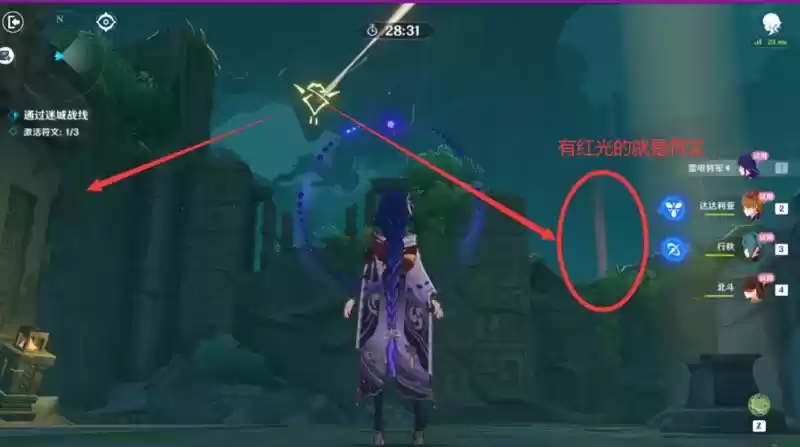 原神电震试炼通关攻略 电震试炼阵容搭配图片4