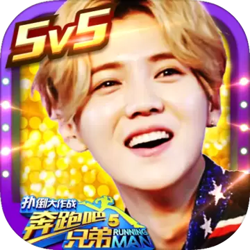奔跑吧兄弟5跑男小镇