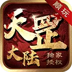 顺玩天罡刺沙传奇
